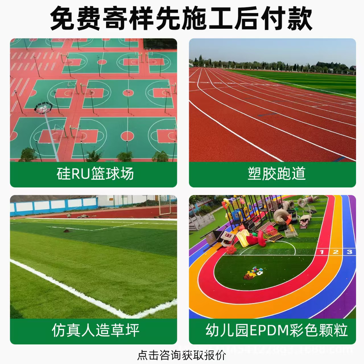 双鸭山市混合型塑胶跑道混合型塑胶跑道 - 哪里好