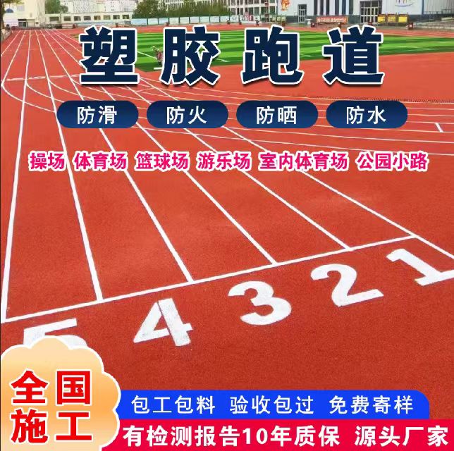 双鸭山市铸铁井盖塑胶跑道 - 哪里好